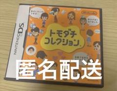 トモダチコレクション Nintendo DS