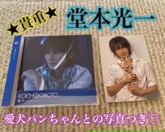 堂本 光一 パンの中古 未使用品を探そう メルカリ