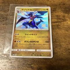 ポケモンカード　希少　色違いガブリアスUR ポケモンカード ガブリアス 色違いUR