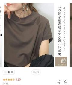 綿リブ襟モックネックフレンチプルオーバー