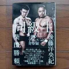 【未開封】柴田勝頼デビュー20周年 [DVD] THE WRESTLER タオル Amazon.co.jp: 柴田勝頼デビュー20周年 [DVD] : 柴田勝頼: DVD