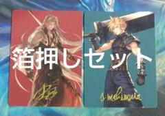 威名のソルジャー、セフィロス | 片翼の天使、セフィロス [FIN