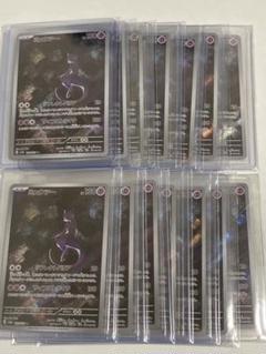 【メーカー直売】の商品をすべて ミュウツーAR 14枚まとめ売り ポケカ ポケモンカード - メルカリ ポケモンカードゲーム