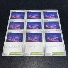 No.651 ポケカ 危険な密林 【H】sv5K 070/071U 9枚 - メルカリ