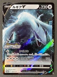 ルギアV プロモ PROMO ルギアV 買取 | S プロモーションカード【301〜400