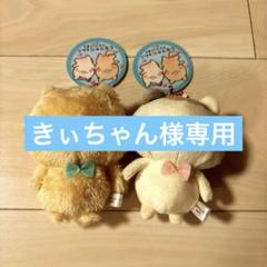 2025年最新】となりのにゃんこ クリームの人気アイテム - メルカリ