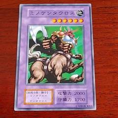 世界に一枚　ミノケンタウロス　psa10 スタジオダイス 世界に一枚 ミノケンタウロス psa10 スタジオダイス 遊戯王OCG