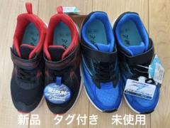 新品　タグ付き　瞬足　21㎝　22㎝　セット