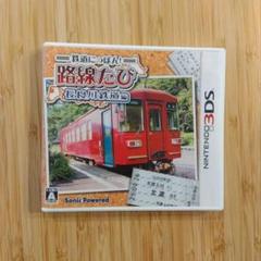 鉄道にっぽん 路線たび 長良川鉄道編 ニンテンドー 3DS