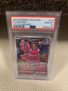ブラッキー　ゲットカード　銀　明治　meiji　PSA 10 ブラッキー ゲットカード 銀 明治 meiji PSA 10