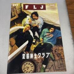Amazon.co.jp: ◎ FLJ MAGAZINE 22冊セット ストリート