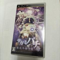 テガミバチ こころ紡ぐ者へ　　期間限定　psp
