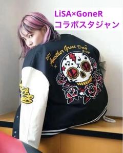 LiSA×GONER Stadium Jumper＆キャップセット LiSA×GONER Stadium Jumper＆キャップセット