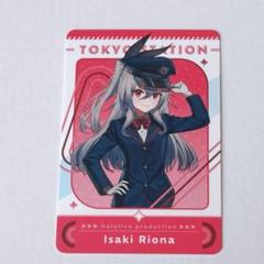 ホロライブ 東京駅 響咲リオナ カード
