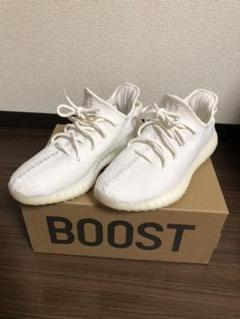 アディダス YEEZY BOOST 350 V2