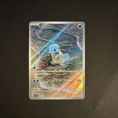 ゼニガメ ar 9枚セット 151 71qgoGmw33L._UF350,350_QL50_.jpg