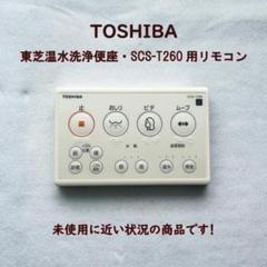 2024年最新】scs T260の人気アイテム - メルカリ