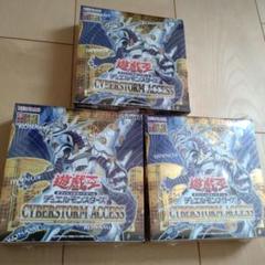 遊戯王 - 遊戯王　CYBERSTORM ACCESS 未開封BOX  5BOX Amazon.co.jp: 遊戯王OCGデュエルモンスターズ CYBERSTORM