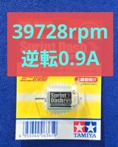 ミニ四駆　モーター慣らし機2台まとめ　サンダー モーター ブートキャンプ 新品 ミニ四駆 モーター慣らし機2台まとめ サンダー モーター ブート