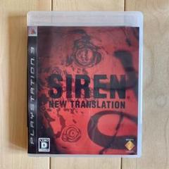 Ps3サイレンの中古 未使用品を探そう メルカリ