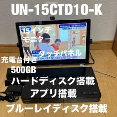 2025年最新】UN-15CTD10-K の人気アイテム - メルカリ