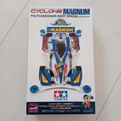 Amazon.co.jp: ハイパーラジコン サイクロンマグナム 品 : おもちゃ