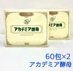 つばぴいアカデミア酵母 アカデミア酵母- 通販・テレビショッピングのショップチャンネル