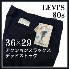 2025年最新】リーバイス デッドストック usaの人気アイテム