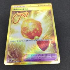 【ur】すごいつりざお 夜のタンカ 勇気のおまもり すごいつりざお 098/071 UR｜ポケカシングルカード通販｜Cloveストア