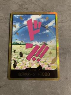 ドン!!カード】レベッカ（スーパーパラレル）《PRB01