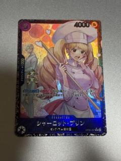 【美品】シャーロット・プリン　フラッグシップバトル　プロモ　ワンピース