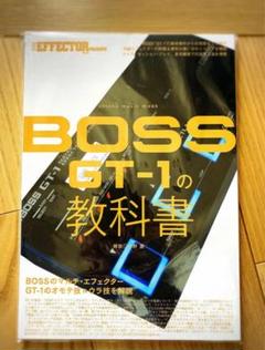 2025年最新】boss gt-1 教科書の人気アイテム - メルカリ