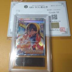 ポケモンカード ＡＲＳ10 ゼイユ　sar 鑑定書 ポケモンカード ARS10 ゼイユ sar 鑑定書 - メルカリ