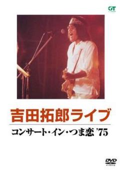2025年最新】吉田拓郎 つま恋の人気アイテム - メルカリ