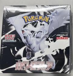 新品】ポケモンカードゲーム ホワイトフレア シュリンク付き