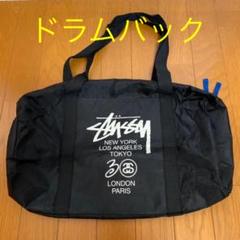 非売品!STUSSY(ステューシー) ドラムバック