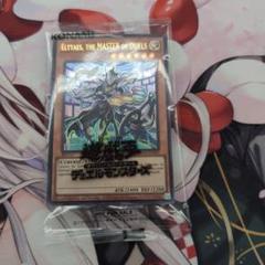2025年最新】日本選手権 遊戯王の人気アイテム - メルカリ