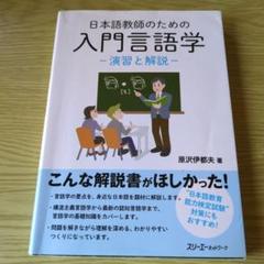 2025年最新】日本語教師の人気アイテム - メルカリ