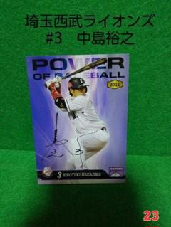 2025年最新】中島裕之 カードの人気アイテム - メルカリ