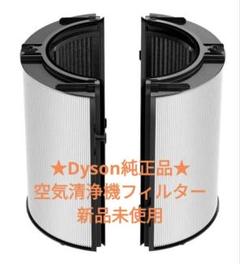 2025年最新】ダイソン 空気清浄機 フィルター 純正の人気