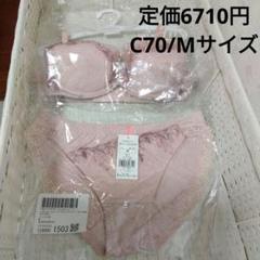 【C70/M/ピンク】アモスタイル 夢みるブラ ライト スウェイングリーヴス