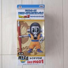 ドラゴンボールZ MEGAワールドコレクタブルフィギュア トリヤマロボ