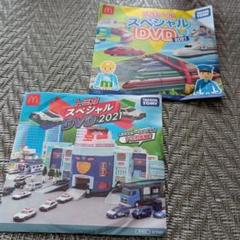ハッピーセット DVD 2枚