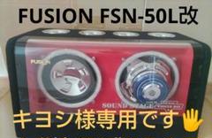 FUSION ウーファーBOX&アンプ FSN-360 Yahoo!オークション -「fusion fsn」(自動車、オートバイ) の