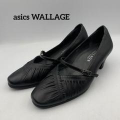 asics WALLAGE ワラッジ パンプス メリージェーン レザー 23.5 2025年最新】wallage パンプスの人気アイテム - メルカリ
