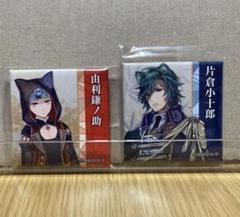 22年最新 片倉小十郎の人気アイテム メルカリ
