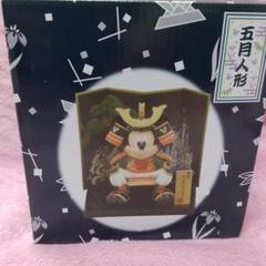 ディズニー 五月人形 ミッキーの中古 未使用品を探そう メルカリ