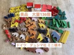 Dusyma デュシマ社 ドイツ Luxyフィギュア ZOO ズー　動物 Dusyma デュシマ社 ドイツ Luxyフィギュア ZOO ズー動物