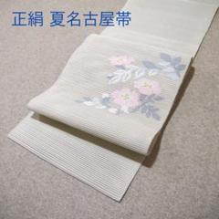 早い者勝ち！着物通の必須アイテム！！中古 夏袋帯 No.198 早い者勝ち！着物通の必須アイテム！！中古 夏袋帯 No.198