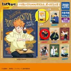 ハイキュー！ポーチでらっくす 西谷夕